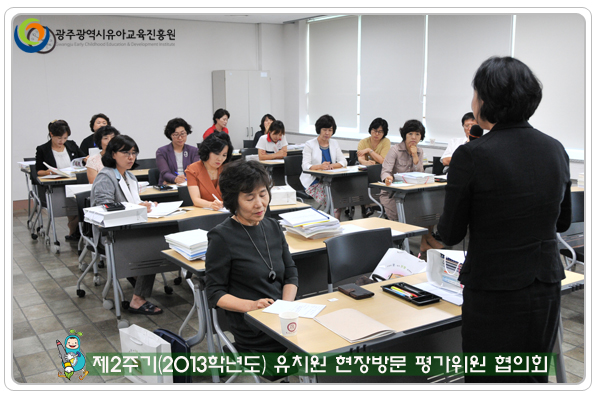 평가위원 협의회7 사본.jpg